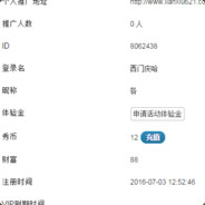 什么？连跪18把，是的