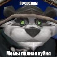 Стёпа мойдодыр
