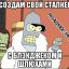 пиздюк