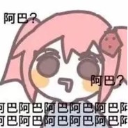 奔波霸不是霸波奔