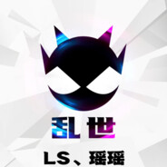 乱世[LS]-麒麟Y712599