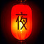 欲求不満
