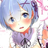 メイド·レム
