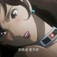 青铜坐牢边哭边叫