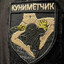 Кунимëтчик
