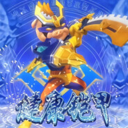 超人强-健康铠甲