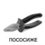 жинка бубылды