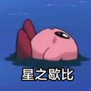 别把绿玩逼急了