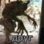 друг