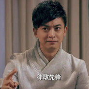 爱情公寓第一律师张伟