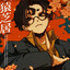 Wotomai