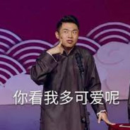 甲亢高人 张九南