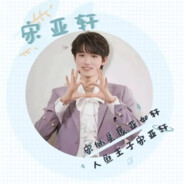 时代少年团最强炮灰手