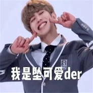 初夜白给菜徐坤