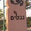 ShamenE:Gilad360