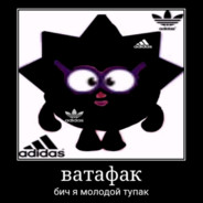 бандит