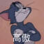Tom