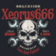 XeorusArg