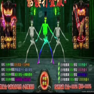 骷髅打金服服主