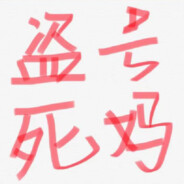 鲨鱼辣子