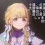 藤田ことね