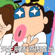 紫轩前途一片红