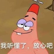 能跑能苟不能刚