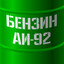 Александр Бензин