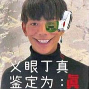 理塘传说の丁真纯一郎