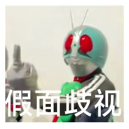 人在蒙古，刚下航母