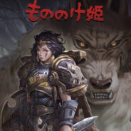 Fenrir, Unbound