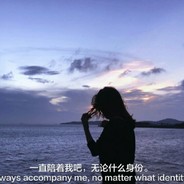 姨姨