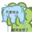 冰阔落