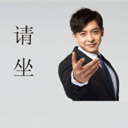 驯龙高手尹志平