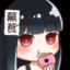 阿良叔叔