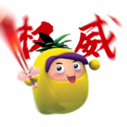 我菠萝吹雪吹的不是雪,