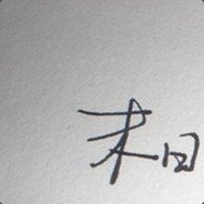 DON'T WORRY BE HAPPY