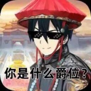 你的意思是，你不知道