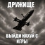 ИгорёкВундервафл