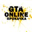Прокачка GTA Online