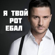 Стив Хуйс