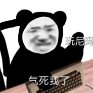 吃我几把不吃苦