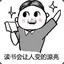 谭某某
