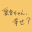 代餐高松灯