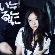 ずっと真夜中でいいの