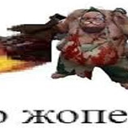 чинь чопа