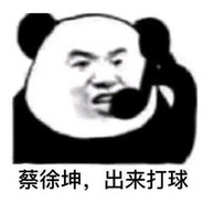 肥仔爱喝快乐水