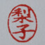 Nashiko