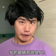 我的眼睛就是尺