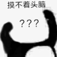 人生短短挤个球